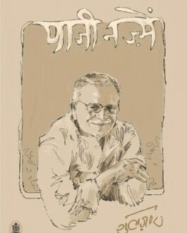 Paaji Nazmein – Gulzar (Hindi)