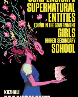 A Compendium of Supernatural Entities Found in the Government Girls Higher Secondary School –  Kuzhali Manickavel